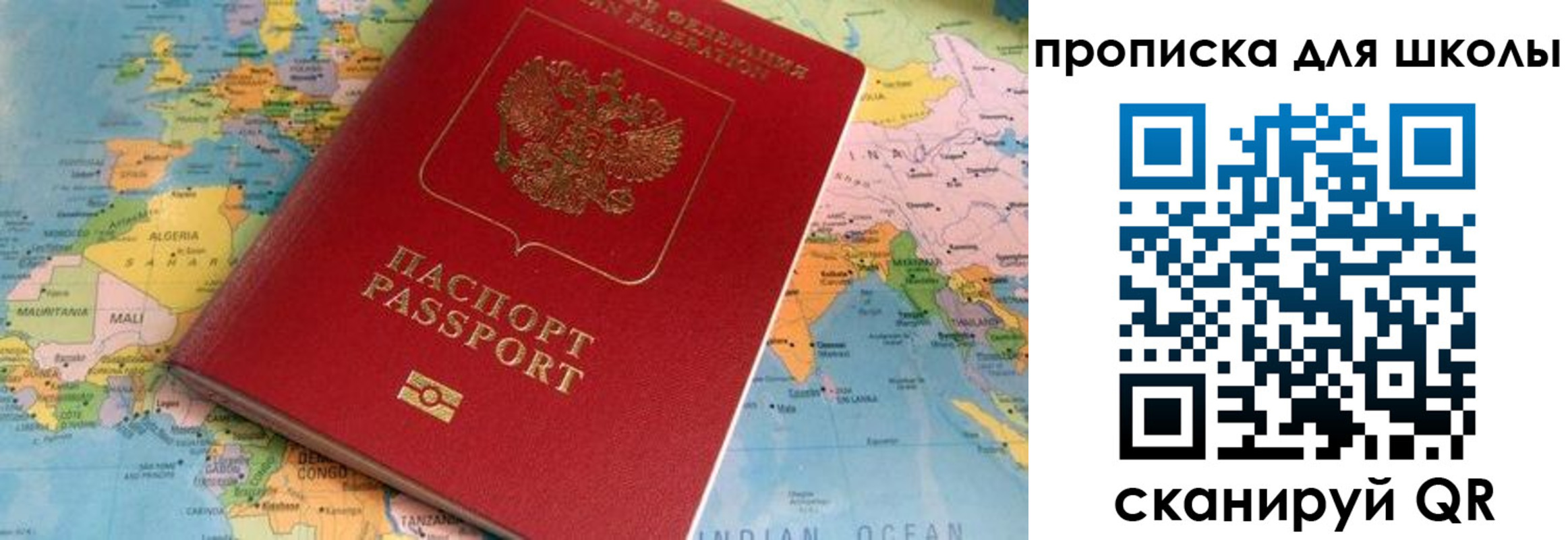 пропишу в квартире в Удачном