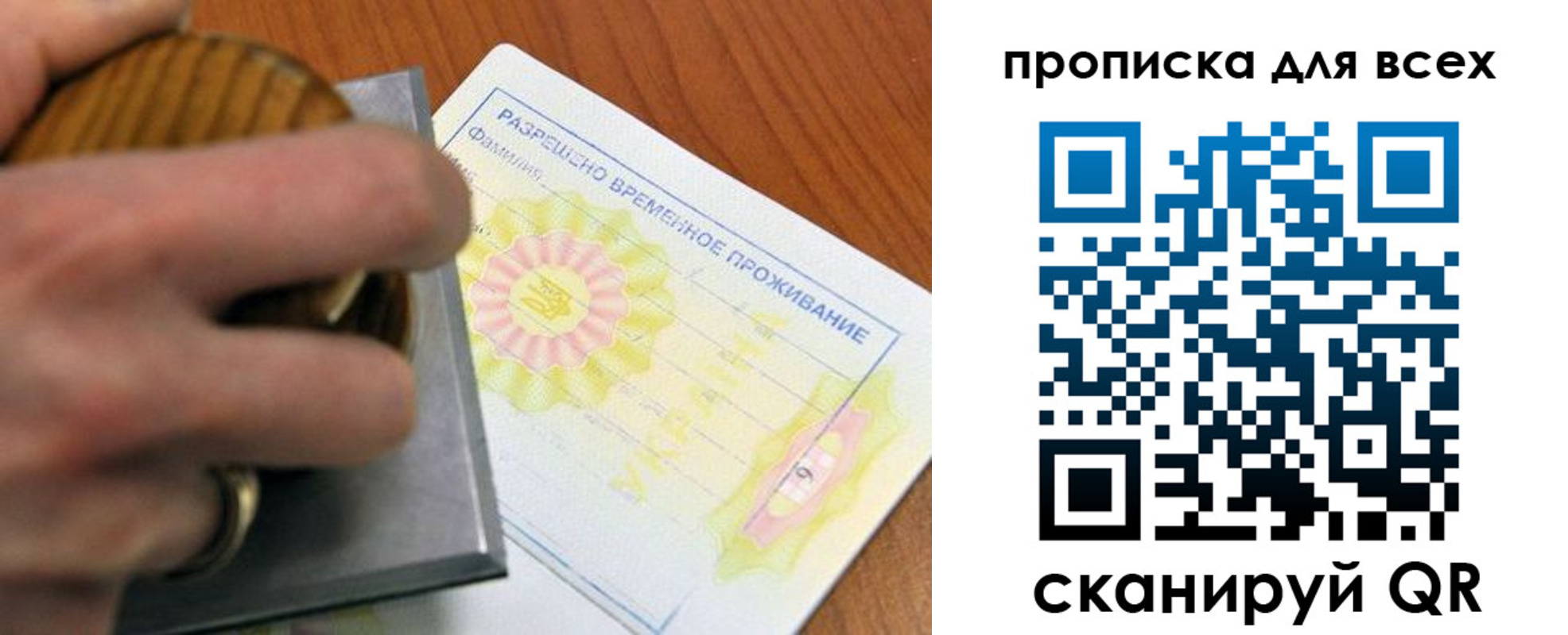 миграционный учет в Удачном