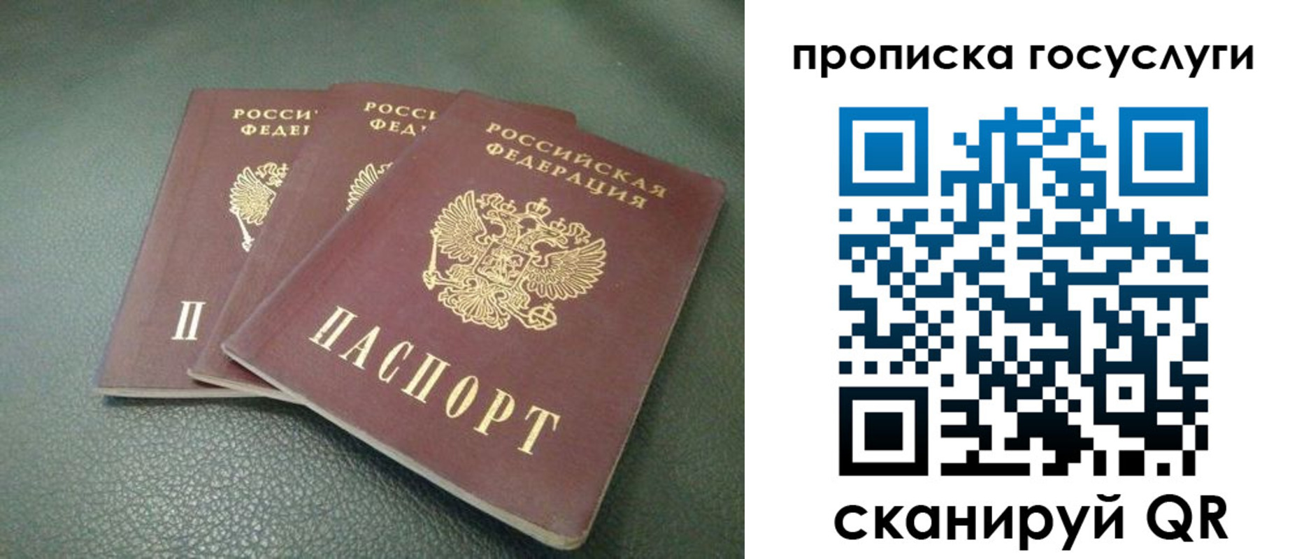 временная регистрация госуслуги в Удачном