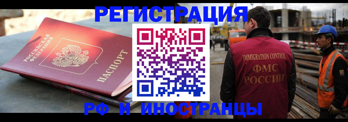 прописка в квартире в Удачном