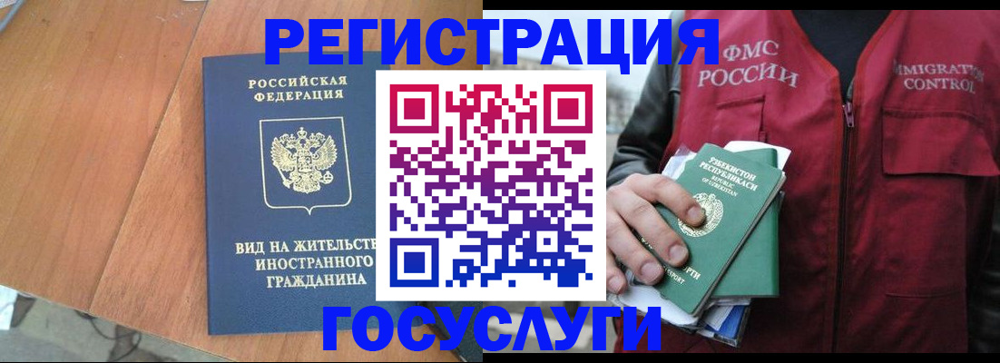 временная регистрация для школы в Удачном
