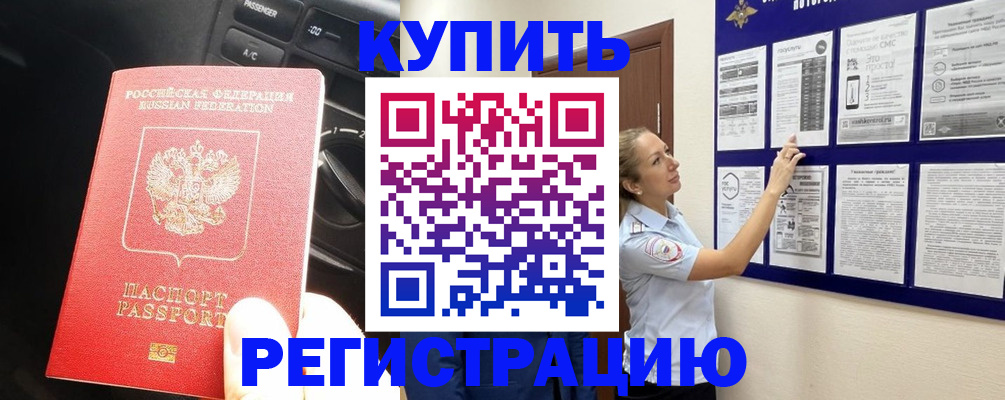регистрация в Удачном