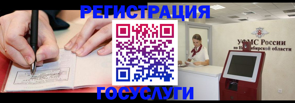 прописка штамп в Удачном