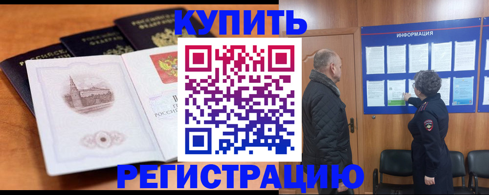 прописка для военкомата в Удачном