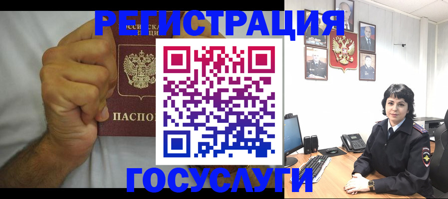 прописка в Удачном