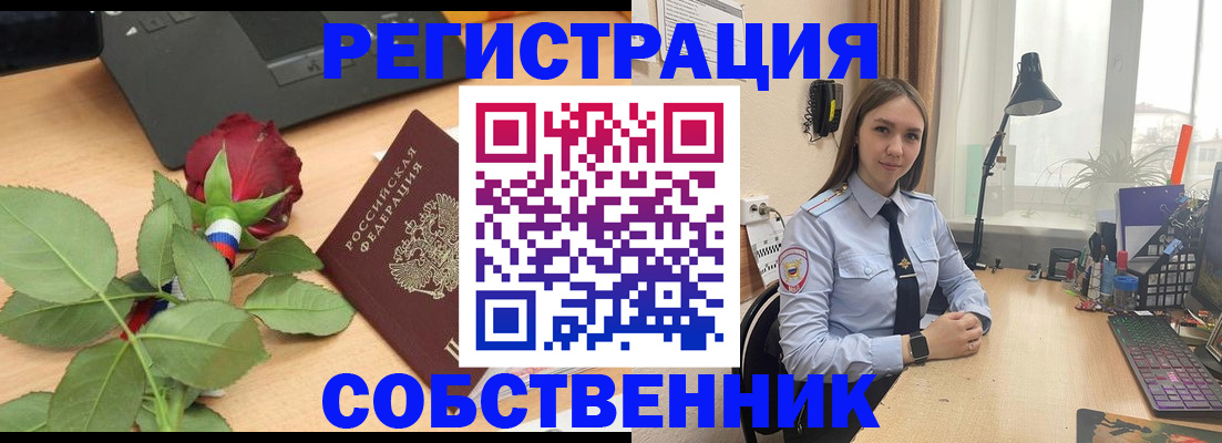 прописка штамп в Удачном