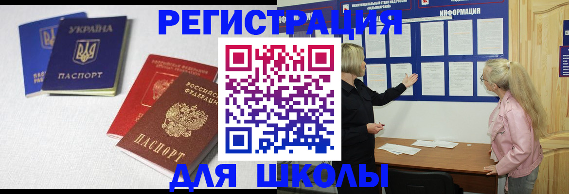 временная регистрация купить в Удачном